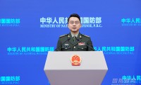 2026年3月中旬国防部例行新闻发布